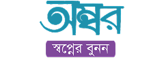 Ambor